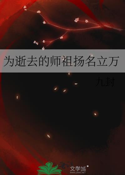 为逝去的白月光们收尸