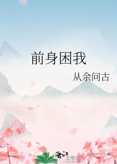 女帝的千里马们不想我做她替身