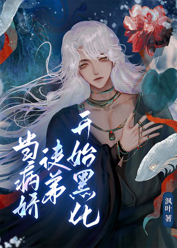 骗子师尊