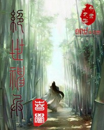 绝世神兵